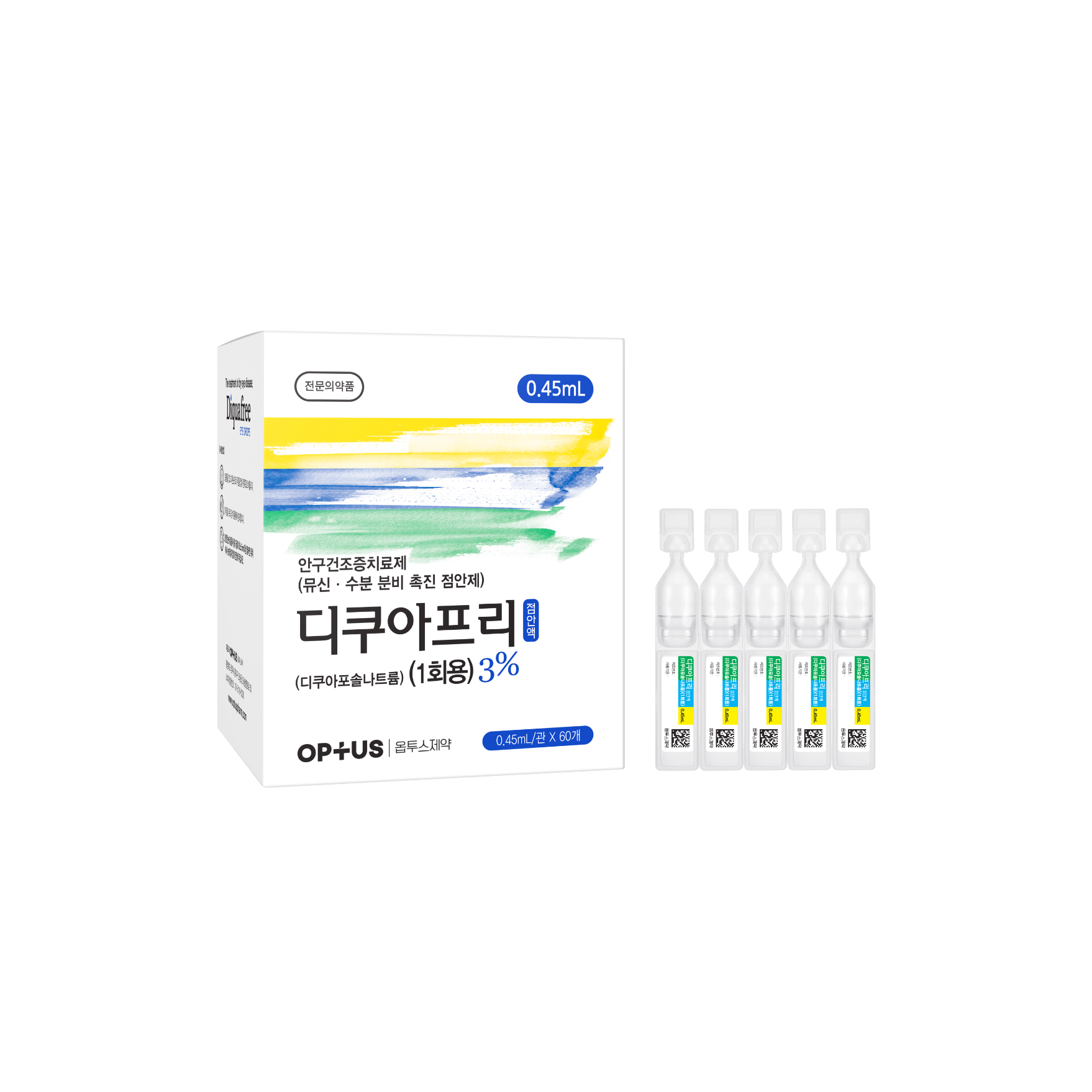 디쿠아프리 점안액 