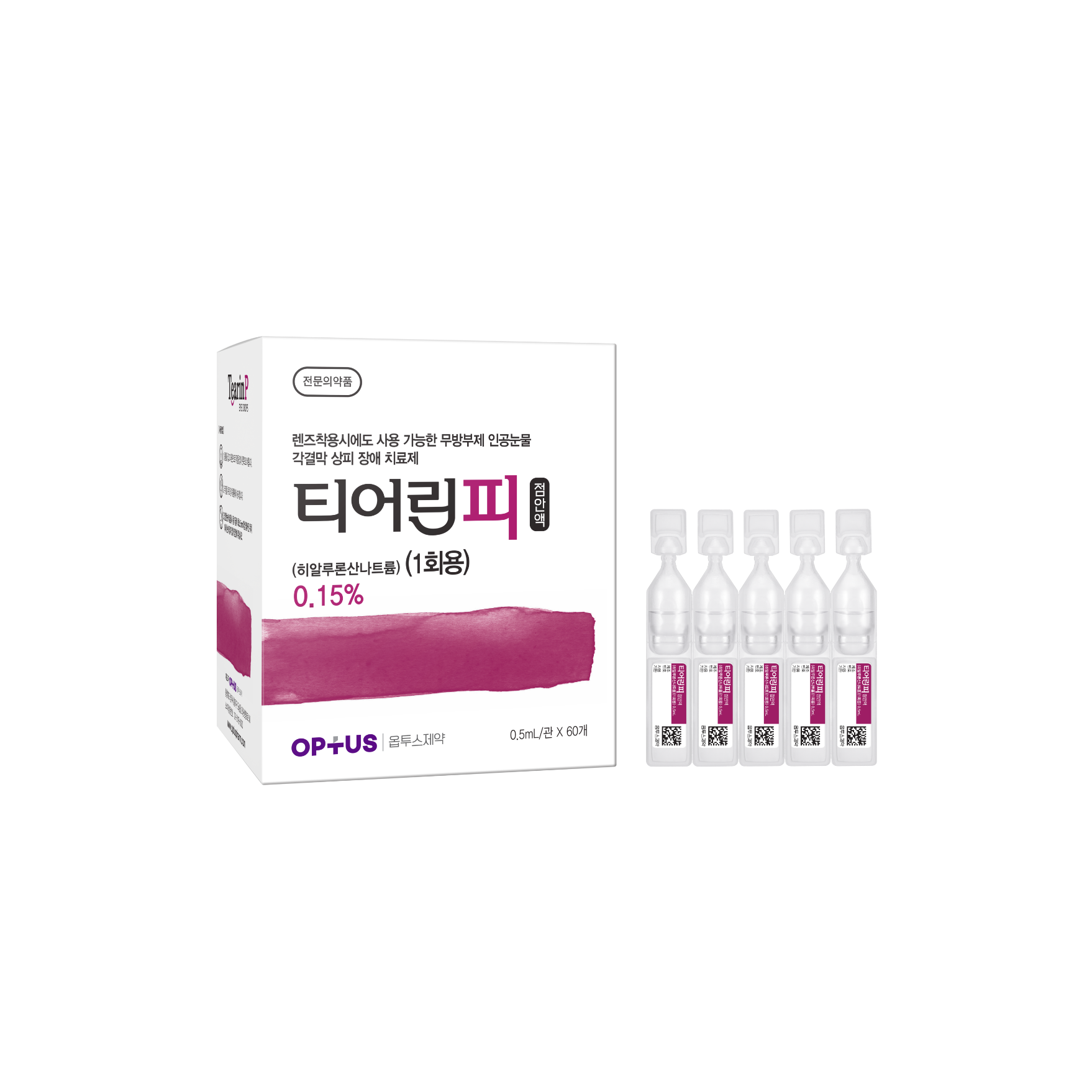 디쿠아프리 점안액 