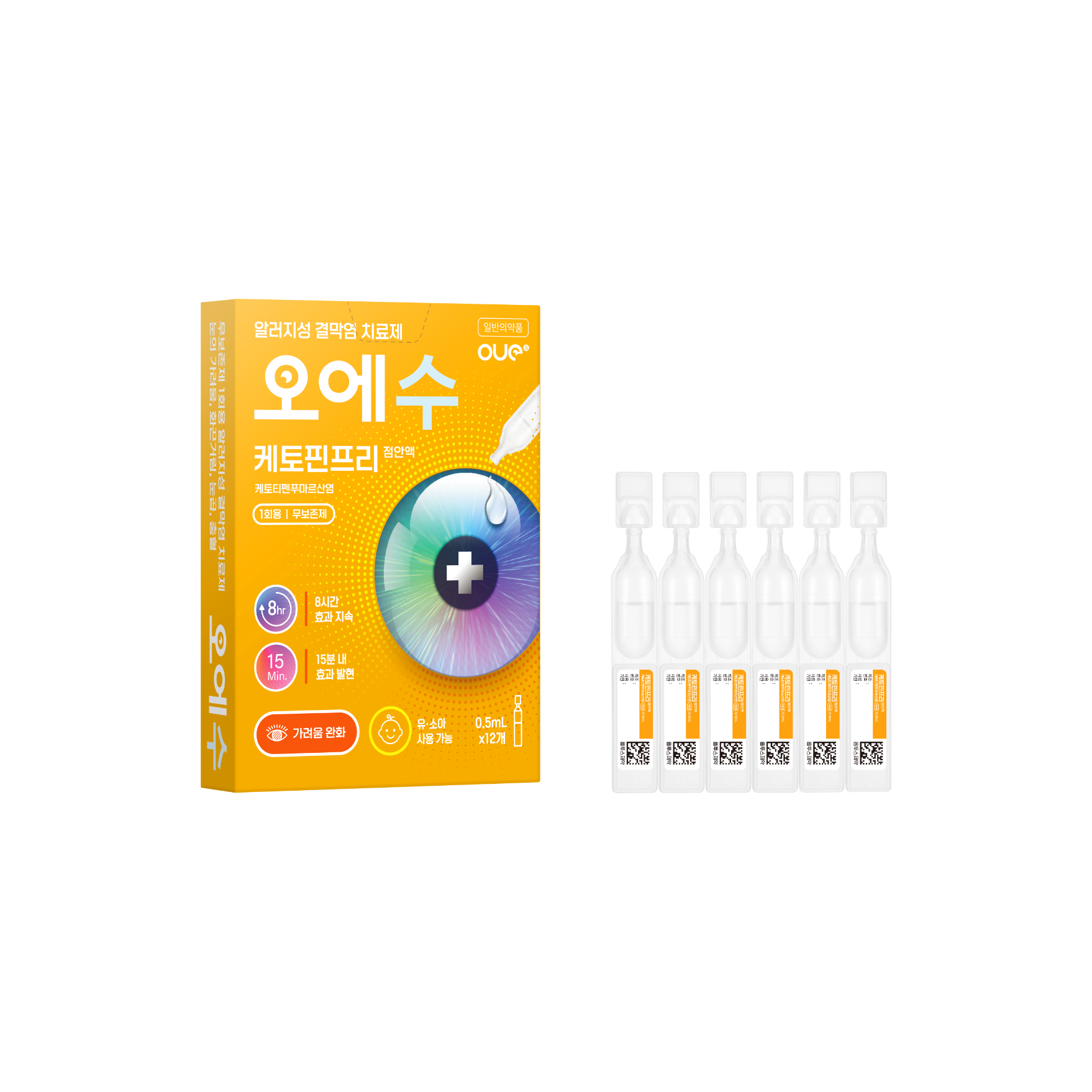 디쿠아프리 점안액 