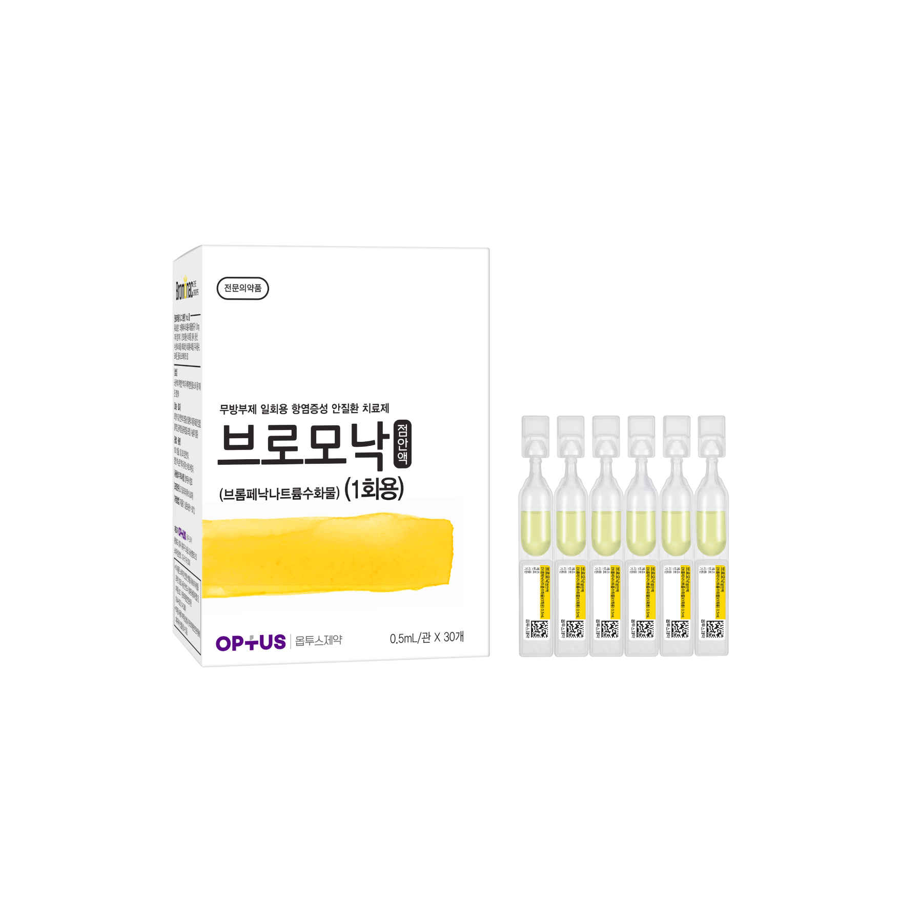 디쿠아프리 점안액 